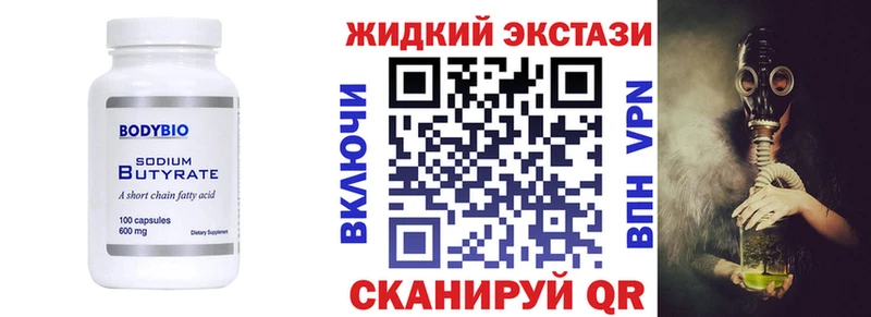 БУТИРАТ бутандиол  Лебедянь 