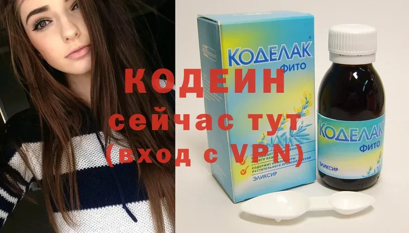 Codein Purple Drank  как найти закладки  гидра онион  Лебедянь 