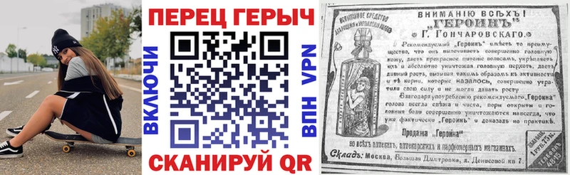 Героин Heroin где продают наркотики Лебедянь