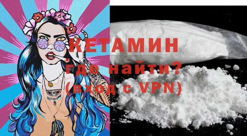 МЕГА ссылка  Лебедянь  Кетамин VHQ 