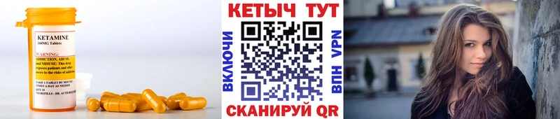 купить цена Лебедянь Кетамин VHQ