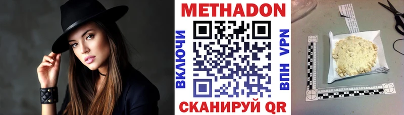 это Telegram  Лебедянь  МЕТАДОН VHQ 